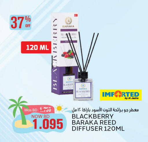 معطر الجو available at الجزيرة سوبرماركت in البحرين