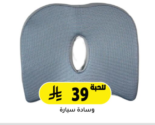 available at تخفيضات العائلة in مملكة العربية السعودية, السعودية, سعودية - الرياض