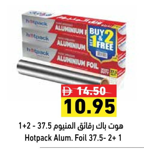 هات باك Aluminum Foil available at أسواق رامز in الإمارات العربية المتحدة , الامارات - رَأْس ٱلْخَيْمَة