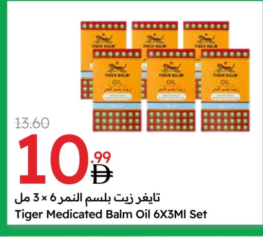TIGER BALM available at Emirates Co-Operative Society in UAE - Dubai