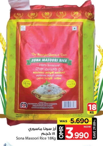 Masoori Rice available at MARK & SAVE in Oman - Muscat
