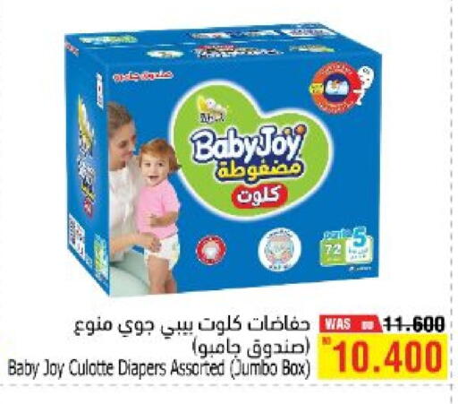 BABY JOY available at Al Helli in Bahrain