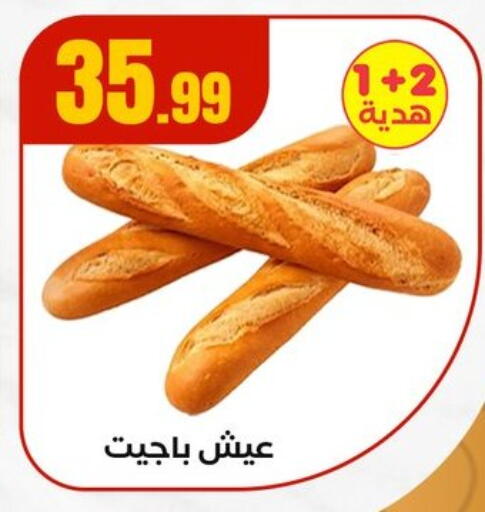 الكيك والمعجنات in المحلاوي ستورز, Egypt Offers - Egypt available at المحلاوي ستورز in Egypt - القاهرة