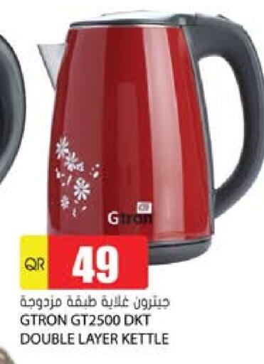 جي ترون غلاية available at جراند هايبرماركت in قطر - الشحانية