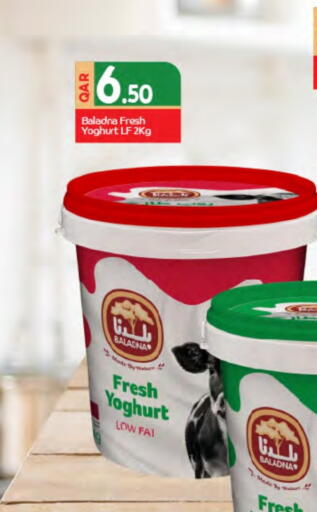 بلدنا زبادي available at ســبــار in قطر - الخور