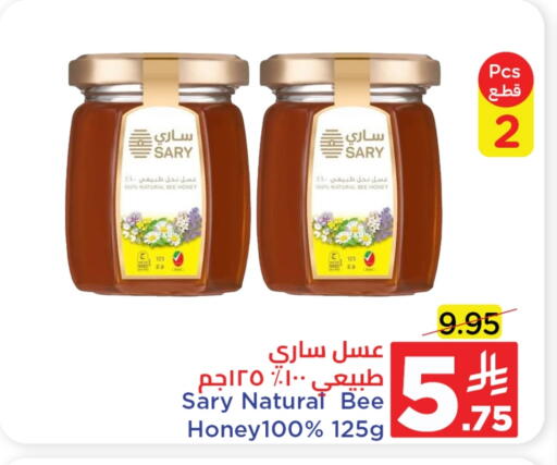 Honey available at Wahj Mart in KSA, Saudi Arabia, Saudi - Jeddah
