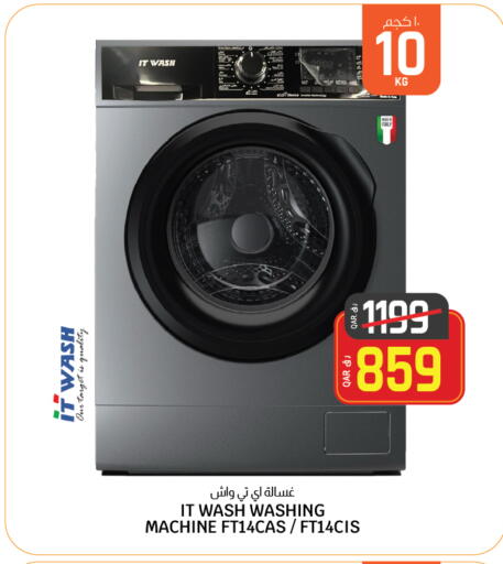 available at Saudia Hypermarket in Qatar - Doha