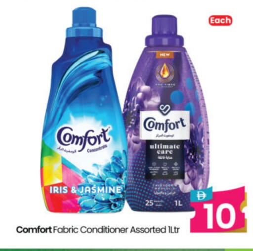 COMFORT Softener available at Al Madina Hypermarket in UAE - Abu Dhabi