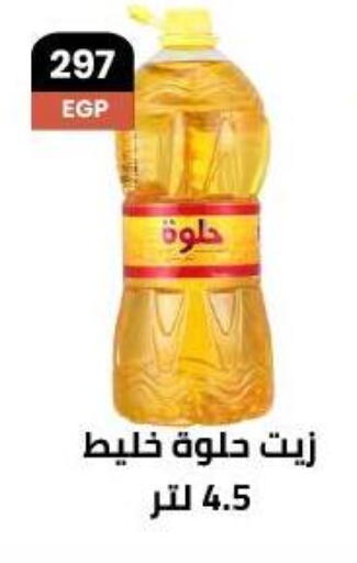available at عرفة ماركت in Egypt - القاهرة