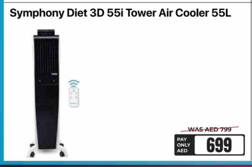 Air Cooler available at E CITY  in UAE - Fujairah