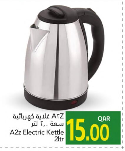 Kettle available at Gulf Food Center in Qatar - Al Khor