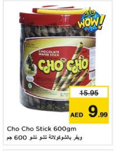 available at Nesto Hypermarket in UAE - Umm al Quwain