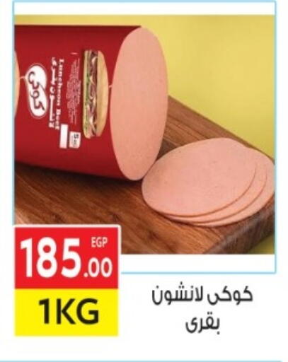 available at El Mahallawy Market  in Egypt - Cairo
