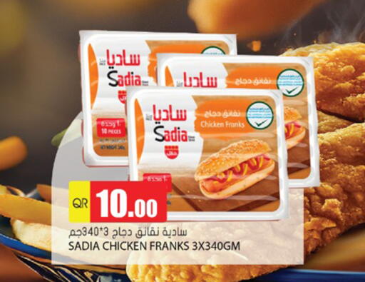 زيت الزنجبيل نقانق الدجاج available at جراند هايبرماركت in قطر - الريان