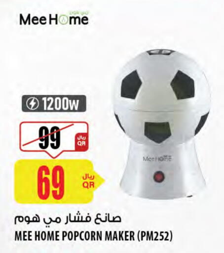 available at Al Meera in Qatar - Al Shamal