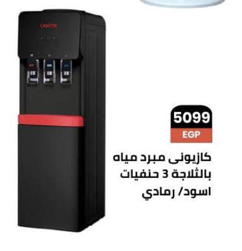 الأدوات المنزلية الكبيرة in عرفة ماركت, Egypt Offers - Egypt available at عرفة ماركت in Egypt - القاهرة