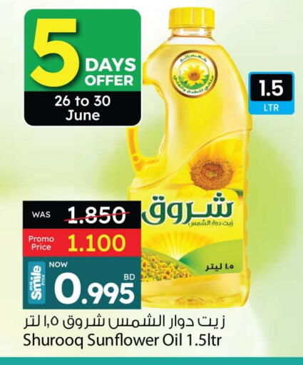 SHUROOQ Sunflower Oil available at Ansar Gallery in Bahrain