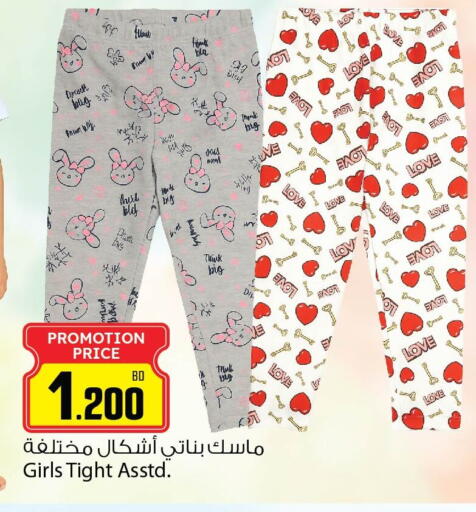 Sports Wear in Ansar Gallery, Bahrain available at Ansar Gallery in Bahrain