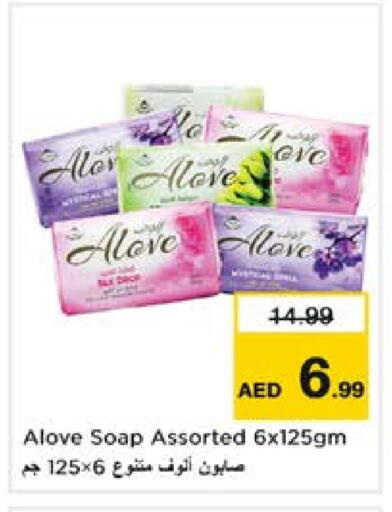 alove available at Nesto Hypermarket in UAE - Fujairah