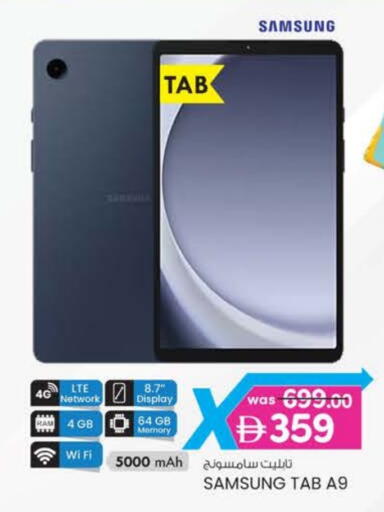 SAMSUNG available at K.M Hypermarket in UAE - Al Ain