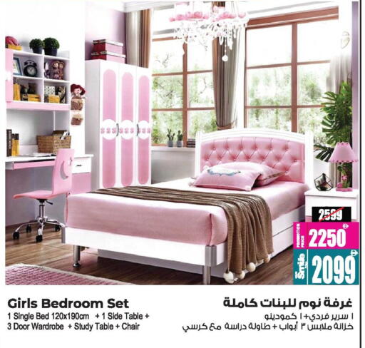 Furniture in Ansar Mall, UAE Offers - United Arab Emirates available at Ansar Mall in UAE - Sharjah / Ajman