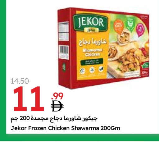 available at جمعية الامارات التعاونية in الإمارات العربية المتحدة , الامارات - دبي