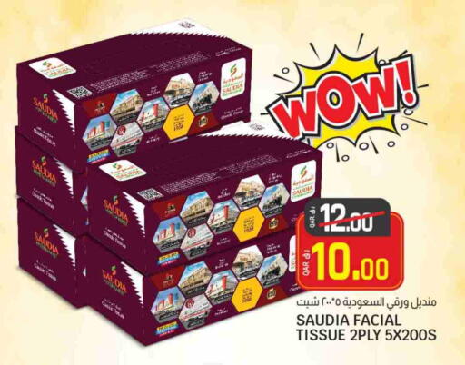 available at Saudia Hypermarket in Qatar - Al-Shahaniya