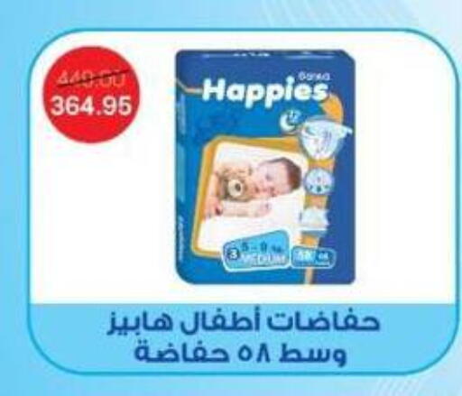 available at بيت الجملة in Egypt - القاهرة