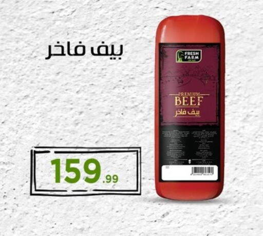 available at مارت فيل in Egypt - القاهرة