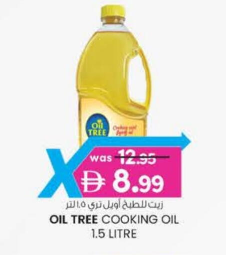 زيت الطبخ available at ك. إم. هايبرماركت in الإمارات العربية المتحدة , الامارات - ٱلْعَيْن‎