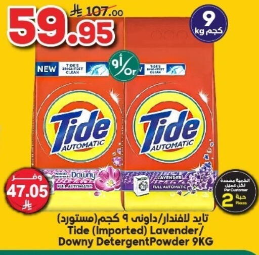 TIDE Detergent available at Dukan in KSA, Saudi Arabia, Saudi - Yanbu