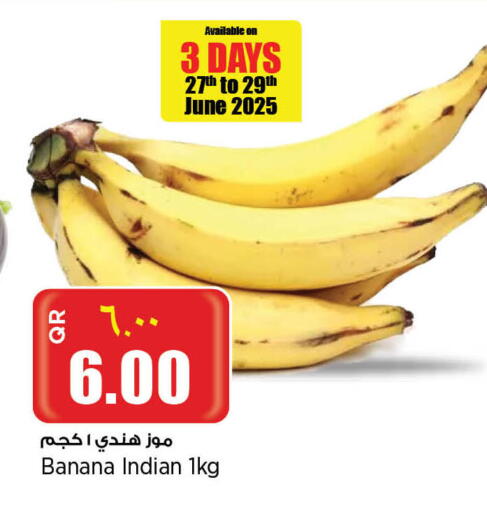 موز from India available at ريتيل مارت in قطر - الوكرة