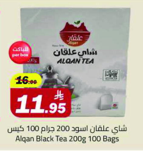 أكياس شاي available at مخازن هايبرماركت in مملكة العربية السعودية, السعودية, سعودية - تبوك
