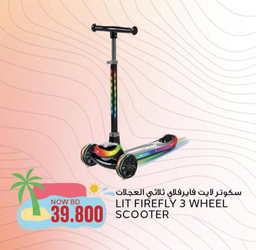 available at Al Jazira Supermarket in Bahrain