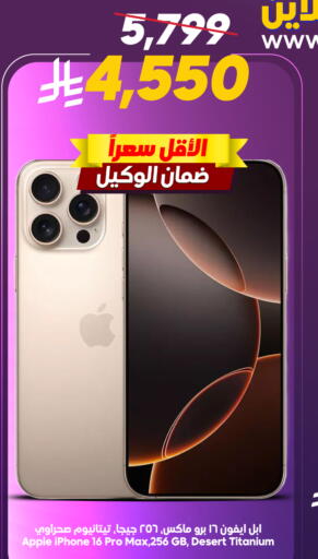APPLE iPhone 16 available at Dukan in KSA, Saudi Arabia, Saudi - Ta'if