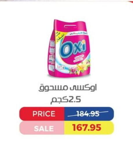 OXI Bleach available at Exception Market in Egypt - Cairo