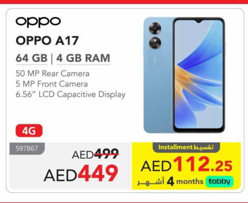 OPPO available at Jarir Bookstore UAE in UAE - Abu Dhabi