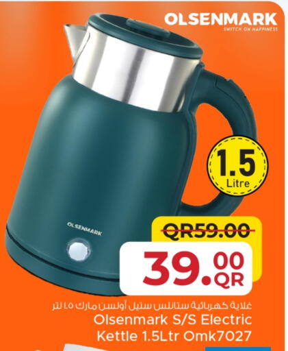 OLSENMARK Kettle available at Family Food Centre in Qatar - Al-Shahaniya