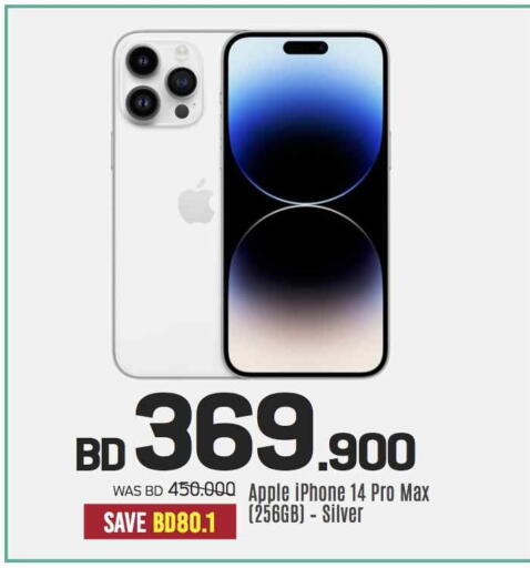 APPLE iPhone 14 available at Sharaf DG in Bahrain