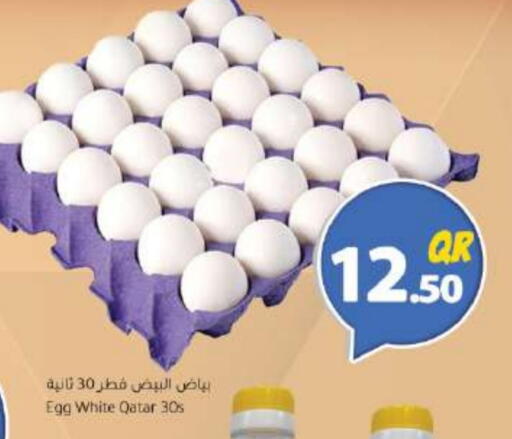 available at احلى مارت in قطر - الدوحة