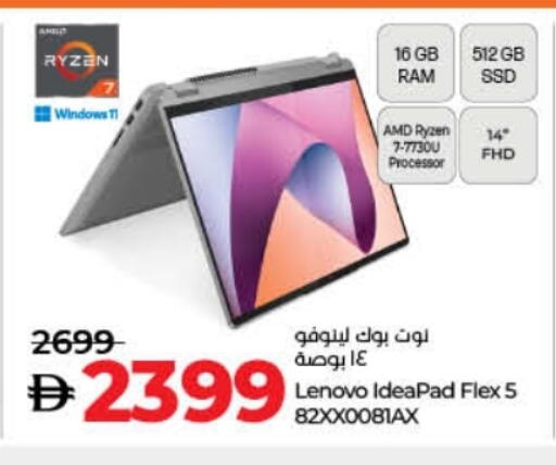 LENOVO available at Lulu Hypermarket in UAE - Fujairah