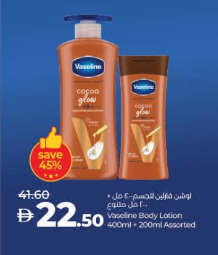 VASELINE Body Lotion & Cream available at Lulu Hypermarket in UAE - Ras al Khaimah