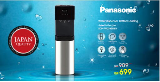 الأدوات المنزلية الصغيرة in تكنو بلو, قطر Offers - قطر باناسونيك موزع المياه available at تكنو بلو in قطر - الشحانية