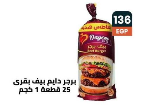 available at عرفة ماركت in Egypt - القاهرة