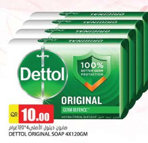 ديتول available at جراند هايبرماركت in قطر - الشحانية