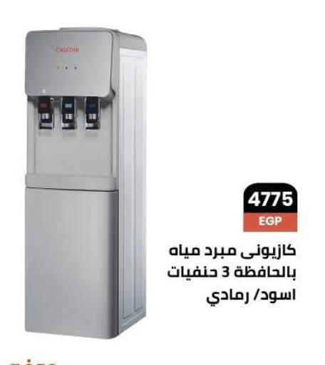 الأدوات المنزلية الكبيرة in عرفة ماركت, Egypt Offers - Egypt available at عرفة ماركت in Egypt - القاهرة