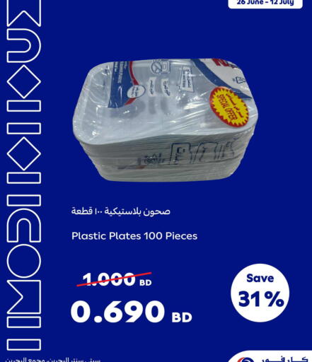 Plates available at Carrefour in Bahrain