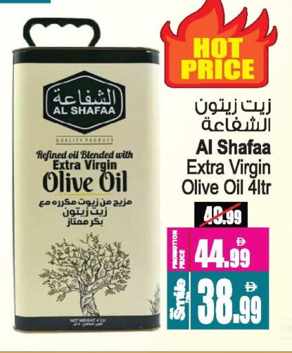 Virgin Olive Oil available at Ansar Mall in UAE - Sharjah / Ajman