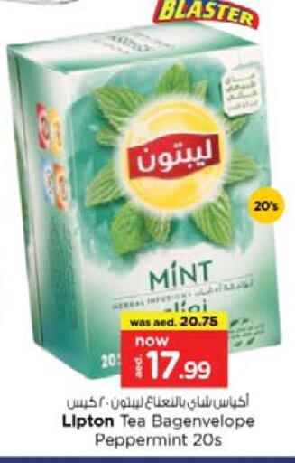 ليبتون أكياس شاي available at نستو هايبرماركت in الإمارات العربية المتحدة , الامارات - ٱلْعَيْن‎