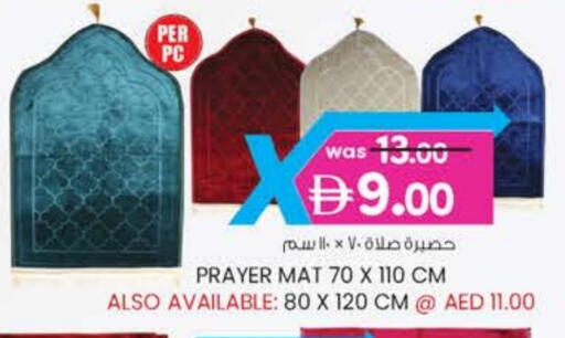 available at ك. إم. هايبرماركت in الإمارات العربية المتحدة , الامارات - أبو ظبي